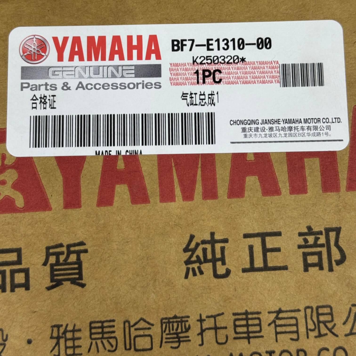 Cilindro xtzyamaha 150