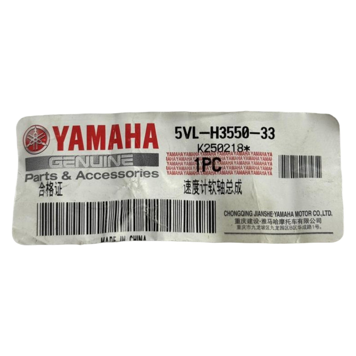 Cable velocímetro yd rv 125 / ybr esd 125 YAMAHA original